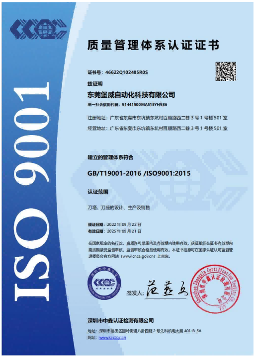▲ISO 9001質(zhì)量管理體系認證