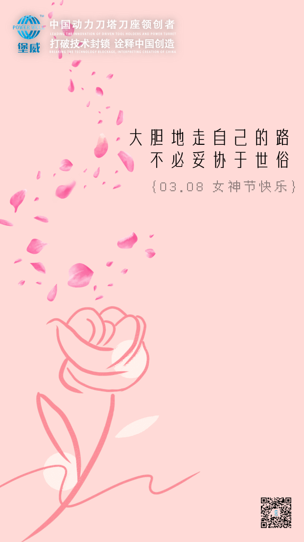 三八婦女節海報(1).png
