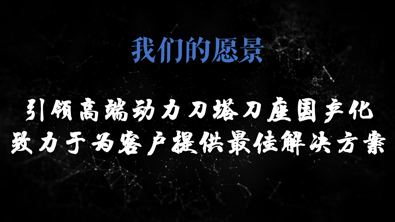 產(chǎn)品宣講-金火 6.25_04.png